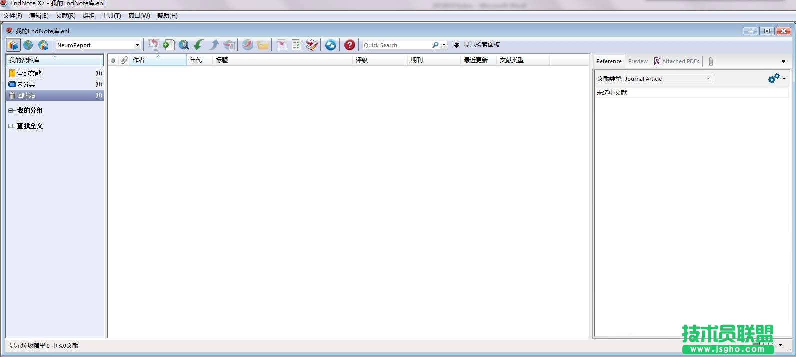 word怎么快速插入、修改、編輯參考文獻(xiàn)