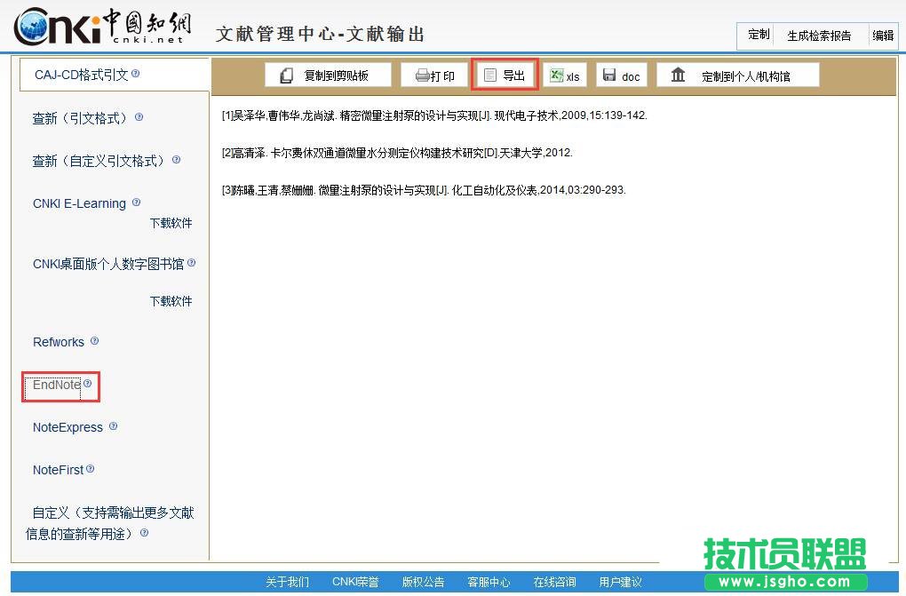 word怎么快速插入、修改、編輯參考文獻(xiàn)