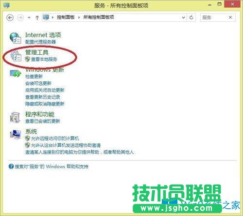 Win8工行U盾電腦檢測(cè)不到怎么辦？