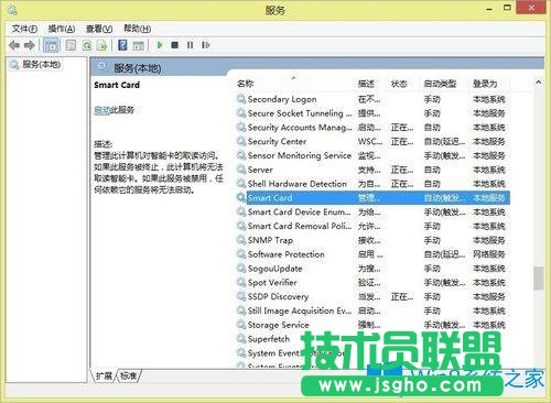 Win8工行U盾電腦檢測(cè)不到怎么辦？