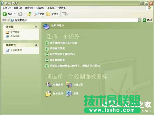 WinXP系統(tǒng)中的幫助和支持打不開怎么辦？(2)
