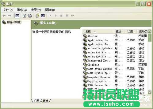 WinXP系統(tǒng)中的幫助和支持打不開怎么辦？(4)