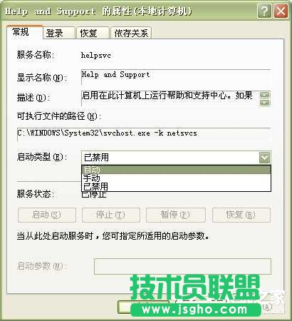 WinXP系統(tǒng)中的幫助和支持打不開怎么辦？(5)