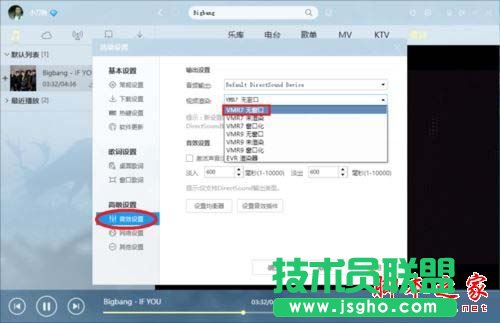 win10下酷狗全屏播放MV出現(xiàn)畫面撕裂的解決方法