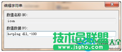 Win7系統(tǒng)如何提高U盤(pán)安全性能避免數(shù)據(jù)丟失？