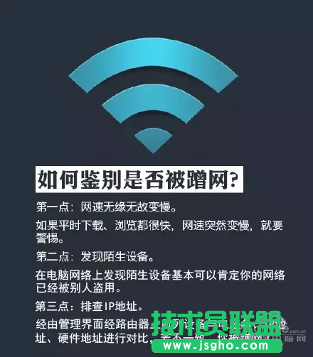 你家的Wi-Fi被蹭了！你造嗎？ 三聯(lián)