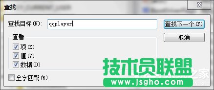 Win7如何清理注冊表？清理注冊表的方法