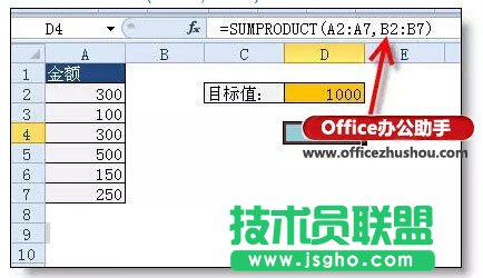 使用規(guī)劃求解來解決excel自動湊數求和的方法