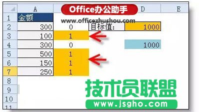使用規(guī)劃求解來解決excel自動湊數求和的方法