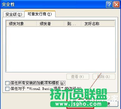 為何XP系統(tǒng)無法初始化Visual Basic環(huán)境？(5)