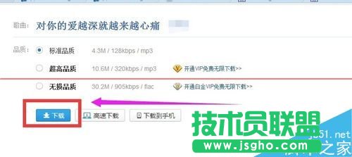 百度音樂隨心聽怎么播放隨機(jī)歌曲？