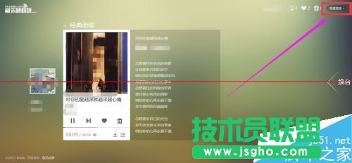 百度音樂隨心聽怎么播放隨機(jī)歌曲？
