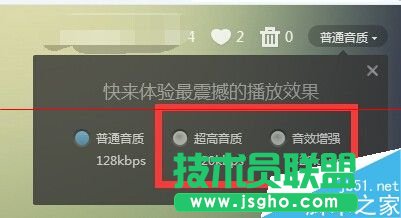百度音樂隨心聽怎么播放隨機(jī)歌曲？