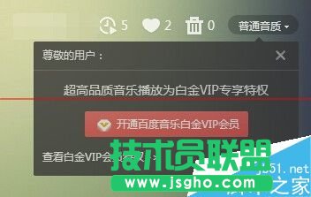 百度音樂隨心聽怎么播放隨機(jī)歌曲？