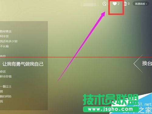 百度音樂隨心聽怎么播放隨機(jī)歌曲？