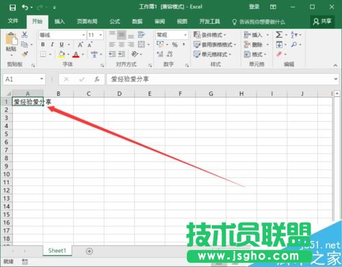 Excel2016一個(gè)單元格怎么分成兩行？Excel2016單元格分行教程
