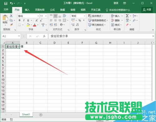Excel2016一個(gè)單元格怎么分成兩行？Excel2016單元格分行教程