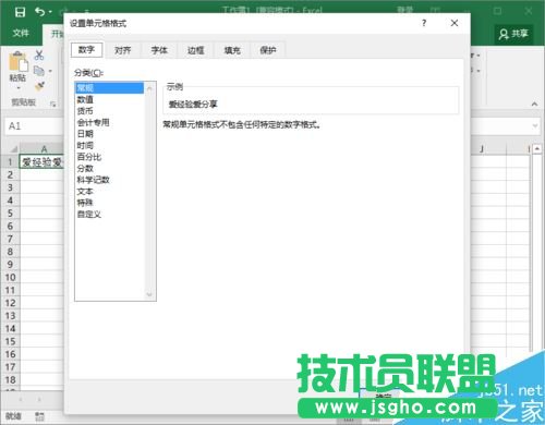 Excel2016一個(gè)單元格怎么分成兩行？Excel2016單元格分行教程
