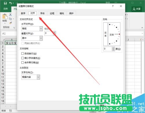 Excel2016一個(gè)單元格怎么分成兩行？Excel2016單元格分行教程