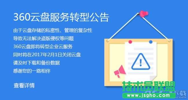 360云盤VIP會(huì)員怎么申請(qǐng)退款   三聯(lián)