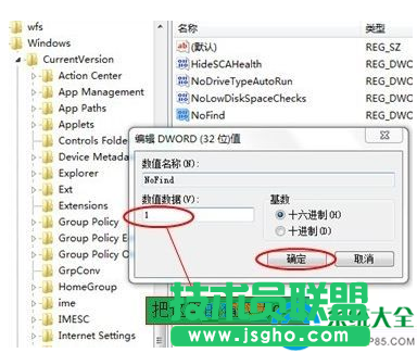 Win7系統(tǒng)電腦搜索功能不能用怎么解決？