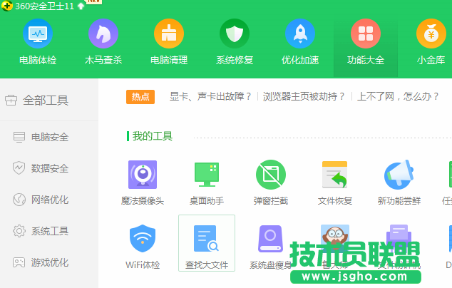 技術(shù)員jsgho.net：大型文件占空間該如何解決？ 1
