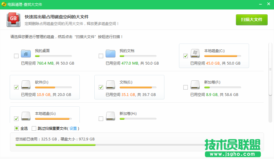 技術(shù)員jsgho.net：大型文件占空間該如何解決？ 2