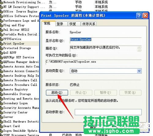 解決XP系統(tǒng)操作打印后臺(tái)程序服務(wù)沒(méi)有反應(yīng)的方法(3)