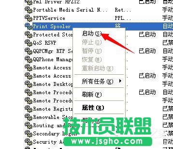 解決XP系統(tǒng)操作打印后臺(tái)程序服務(wù)沒(méi)有反應(yīng)的方法(4)