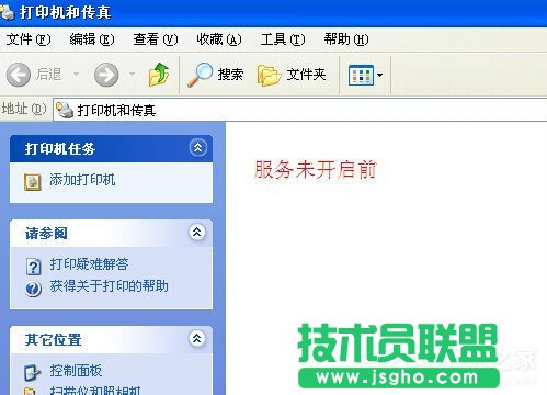 解決XP系統(tǒng)操作打印后臺(tái)程序服務(wù)沒(méi)有反應(yīng)的方法(5)