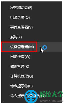 win10系統(tǒng)如何查看驅(qū)動(dòng)是否全部安裝？   三聯(lián)