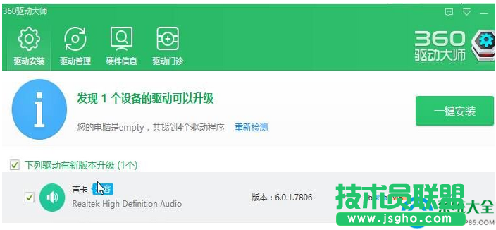 win10怎么查看驅(qū)動(dòng)是否全部安裝？