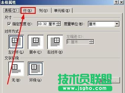 word表格跑到下一頁(yè)