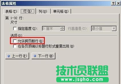 word表格跑到下一頁(yè)