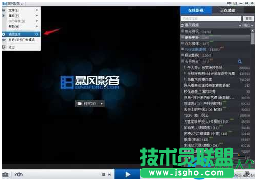 Win10系統(tǒng)暴風影音視頻緩保存怎么刪除？   三聯(lián)