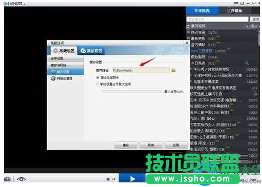 Win10系統(tǒng)暴風影音視頻緩保存怎么刪除