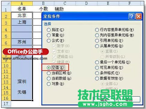 解決excel數(shù)據(jù)重復(fù)填充問題的3個(gè)技巧