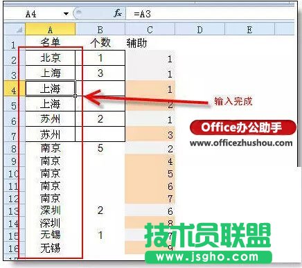 解決excel數(shù)據(jù)重復(fù)填充問題的3個(gè)技巧