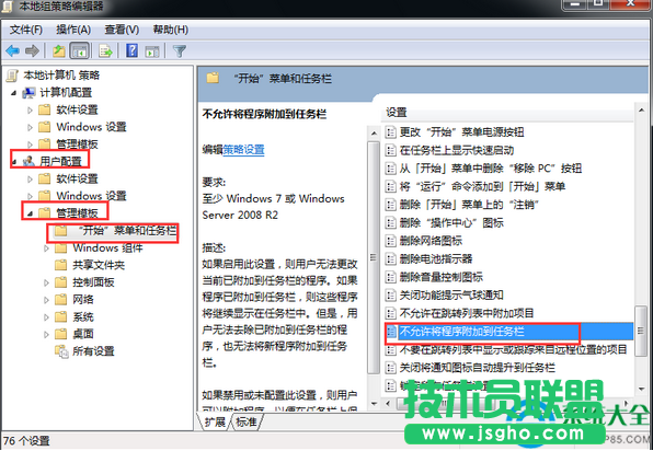 win7右鍵桌面圖標(biāo)沒有鎖定到任務(wù)欄選項怎么辦？