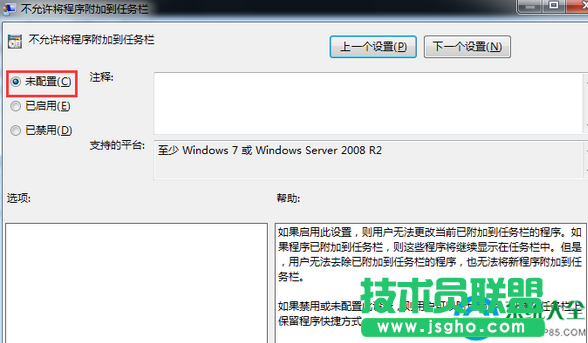 win7右鍵桌面圖標(biāo)沒有鎖定到任務(wù)欄選項怎么辦？