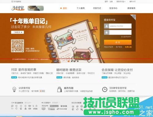 支付寶怎么給固話和寬帶繳費(fèi)？