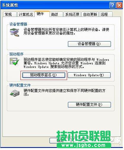 WinXP系統(tǒng)安裝驅(qū)動(dòng)提示沒有通過Windows徽標(biāo)測(cè)試如何解決？