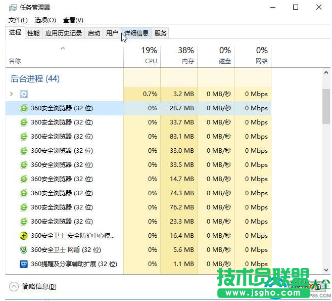 win10系統(tǒng)怎樣強制關閉程序？  三聯(lián)