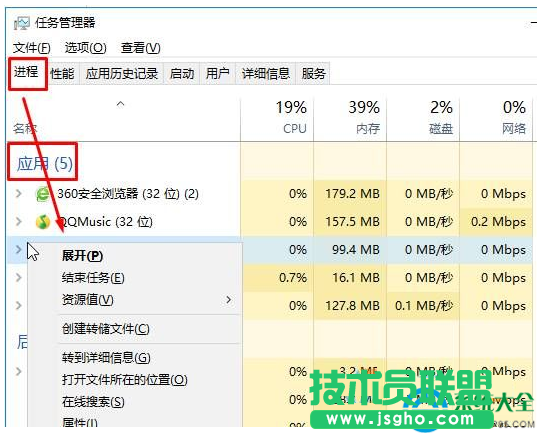 win10系統(tǒng)怎樣強制關閉程序？