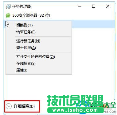 win10系統(tǒng)怎樣強制關閉程序？