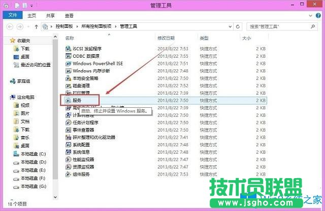 Win8打印機提示終結(jié)點映射器中沒有更多終結(jié)點可用的解決方法