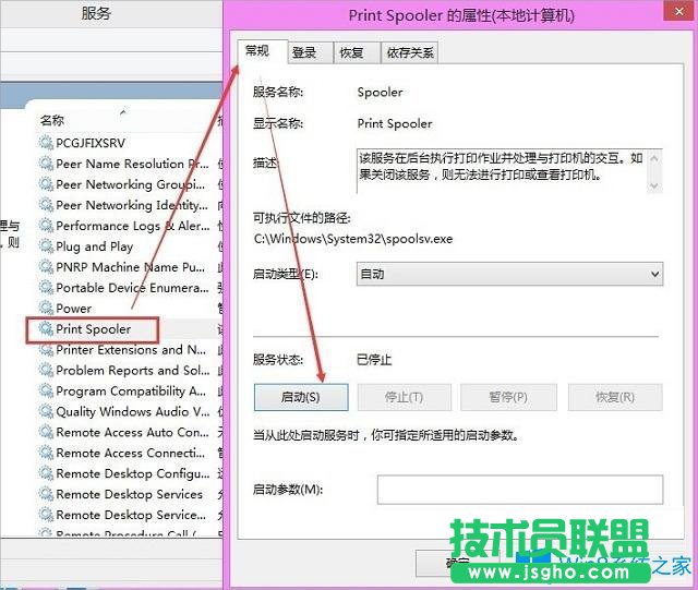 Win8打印機提示終結(jié)點映射器中沒有更多終結(jié)點可用的解決方法