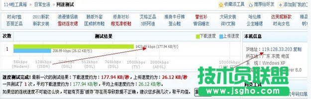 如何測(cè)試網(wǎng)速