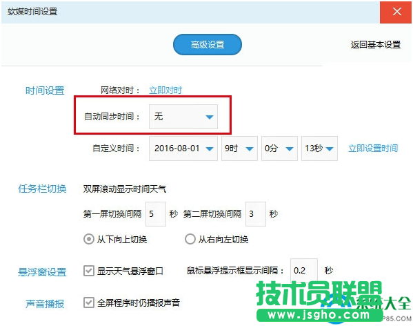 Win7/Win8.1無法免費升級Win10怎么解決？