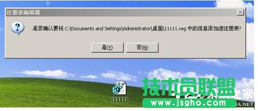 鍵盤驅(qū)動(dòng)在WinXP電腦檢測到不兼容(3)